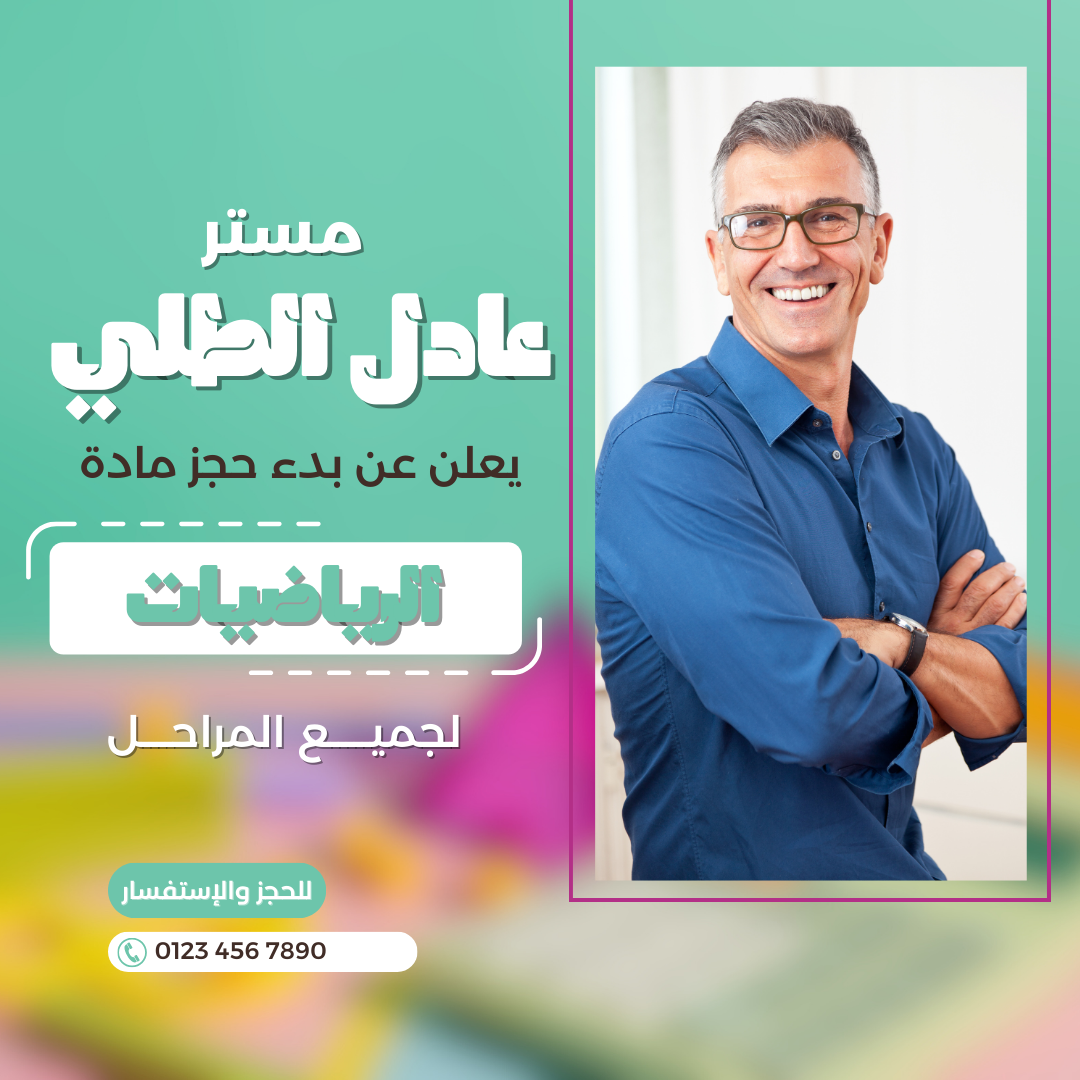 الرياضيات الأساسية